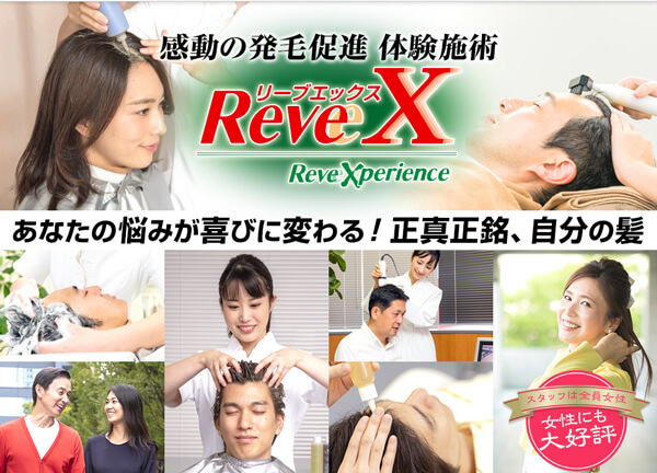 ReveX