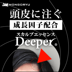 Deeper 3D