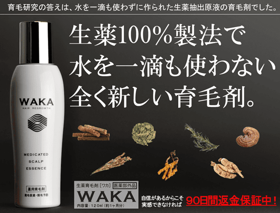 WAKAの商品画像