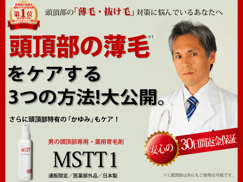 MSTT1のホームページ