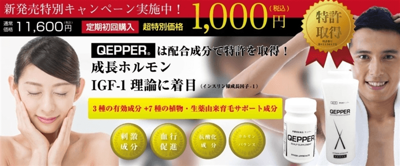 QEPPERの商品画像